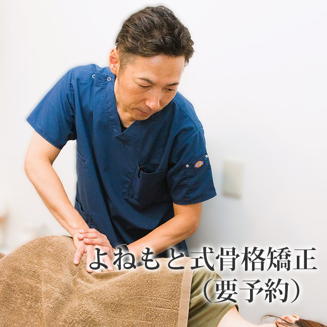 岐阜市の完治実績No.1の接骨院ならこがね町接骨院